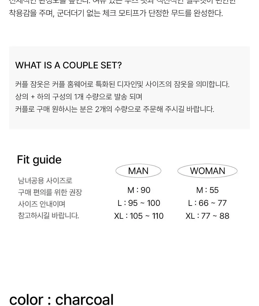 [해원 PICK] 도씨 실크핏 더스트 긴팔 커플 잠옷 세트 상세페이지 3